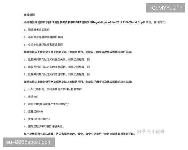 世界杯E组出线规则详解